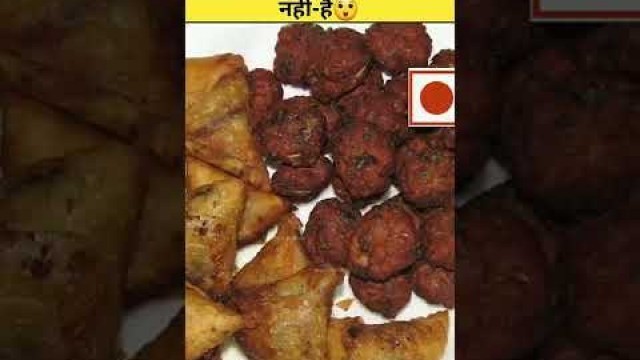 'ये Food items भारत के नहीं हैं