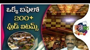 '200 Variety Of Food Items Biggest Buffet | Kondapur | Manchi Baphe | Hyderabad | Indian Kitchen'