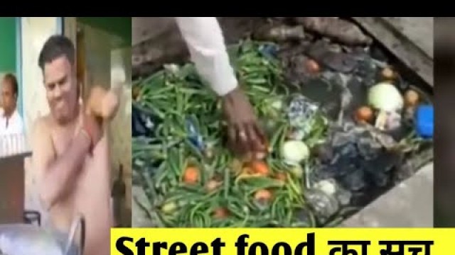 'ऐसे Street food items से न बाबा ना 