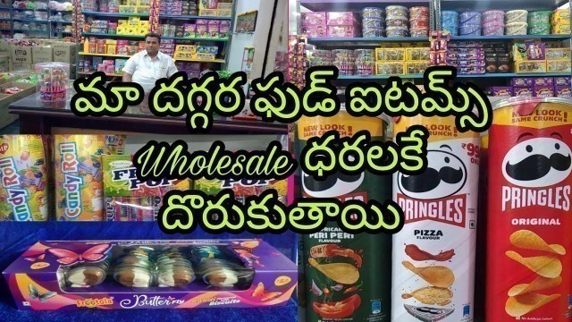 'Tirumala Tirupathi Food items Guntur l Wholesale shop l Transport Available 