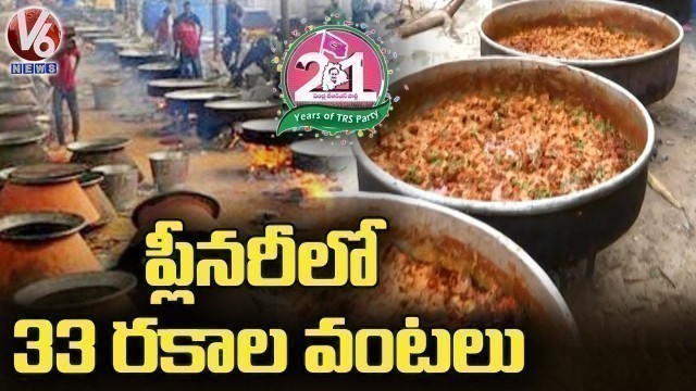 'Delicious Food Items At TRS Plenary Meeting | V6 News'