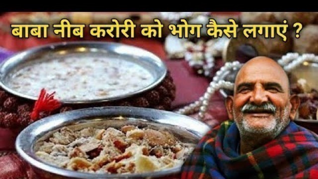 'NEEM KAROLI BABA AND TASTY FOOD ITEMS || Dastak Media'