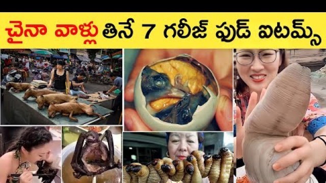 'TOP 7 WORST FOODS IN CHINA | WEIRD FOOD ITEMS IN CHINA 2022 | MOST UNUSUAL FOODS IN CHINA TELUGU'