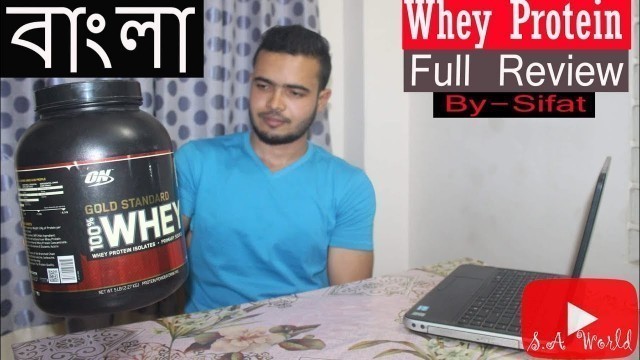 'Whey Protein Review in Bangla (বাংলা) by Sifat | Fitness Avenue'