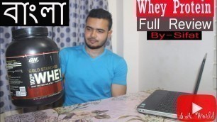 'Whey Protein Review in Bangla (বাংলা) by Sifat | Fitness Avenue'