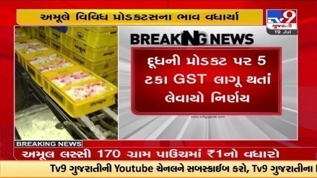 '5% GST on food items :Curd, buttermilk and lassi to get costlier |TV9GujaratiNews'