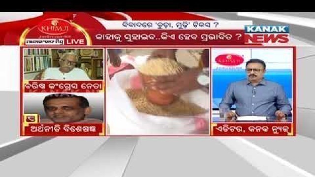 'Manoranjan Mishra Live: GST On Food Items | What Impact Will It Have ?'