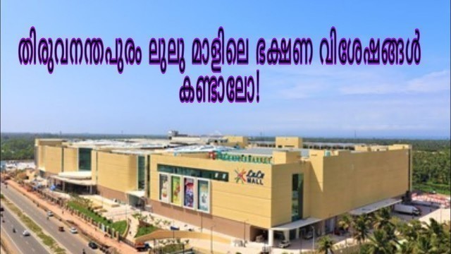 'Trivandrum Lulu Mall Food Items| Varieties of Foods #lulumalltrivandrum #shorts #food'