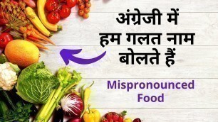 'Commonly Mispronounced Food Items'