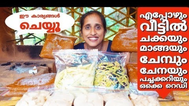 'how to preserve raw food items for morethan one year/വർഷം മുഴുവൻ ഭഷ്യ സാധനങ്ങൾ ഫ്രഷ് ആയി സൂക്ഷിക്കാം'