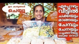 'how to preserve raw food items for morethan one year/വർഷം മുഴുവൻ ഭഷ്യ സാധനങ്ങൾ ഫ്രഷ് ആയി സൂക്ഷിക്കാം'