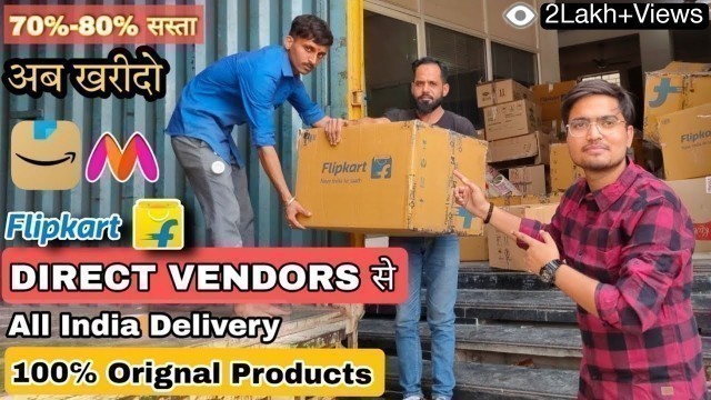 'सबसे सस्ता Grocery Food items | Upto 70 ℅ off | Direct from Flipkart / Amazon Biggest Warehouse vlog'