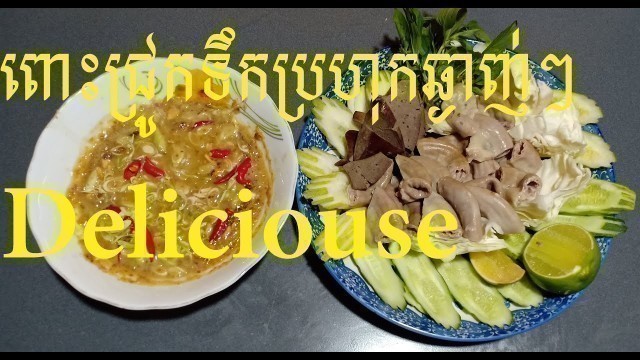 'How to cook pig belly and smoke fish source-របៀបធ្វើពោះជ្រូកទឹកប្រហុកឆ្ងាញ់ហើយងាយៗ, cook khmer food'