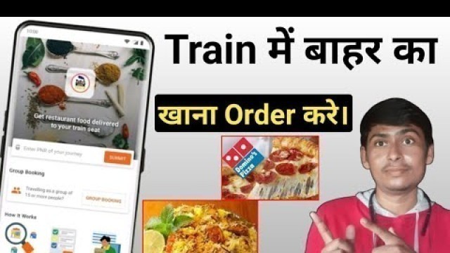 'How to order Food in Train ! Train me food order kaise kare ! Train me khana kaise order kare !'