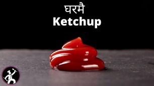 'घरमै Ketchup बनाउने एक्दमै सजिलो तरिका - EASY Homemade KETCHUP - Yummy Food World Ketchup Recipe'