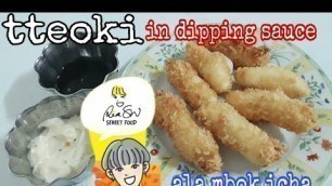 'TTEOKI in DIPPING SAUCE KW RIA SW STREET FOOD'