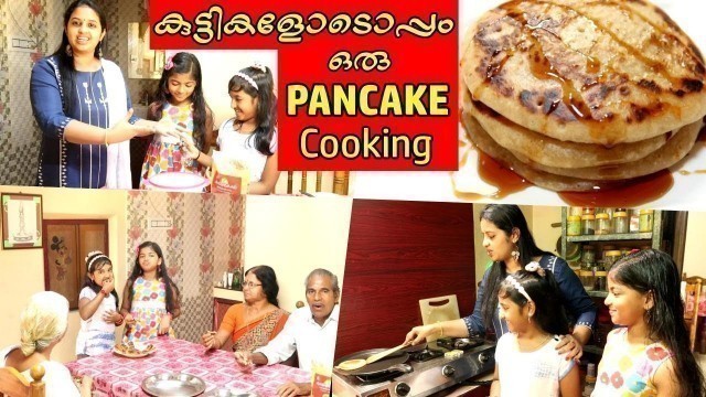 'കുട്ടികളോടൊപ്പം ഒരു PANCAKE Cooking || Easy Snack Recipe || Swapna\'s Food World || Ekadashi Snack'