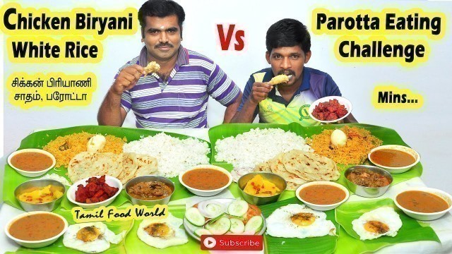 'சிக்கன் பிரியாணி and White rice and Parotta Eating competition | Tamil food world | Tamil food |'