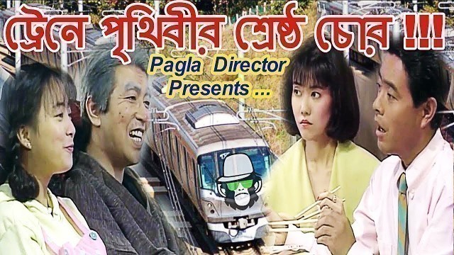 'Kaissa Funny Train Food | Bangla Comedy Dubbing'