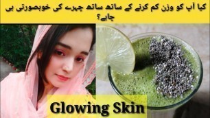 'Green Smoothie And Chia Seed Drink For Weight Loss And Glowing Skin| (Diet with sana)'