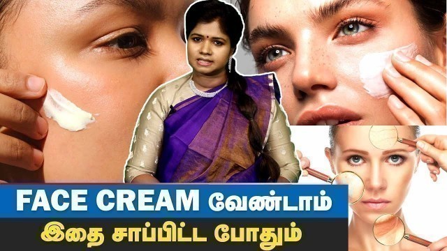 'இயற்கையான முகப்பொலிவு, Makeup வேண்டாம் | Food diet for Natural Glowing Skin | Dr Yogavidhya Siddha'