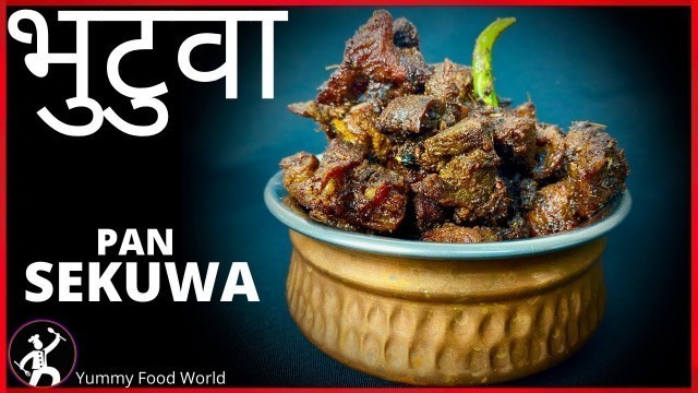 'भुटुवा - PAN SEKUWA - How to make MUTTON BHUTUWA - Yummy Food World  Mutton Recipe'