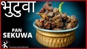 'भुटुवा - PAN SEKUWA - How to make MUTTON BHUTUWA - Yummy Food World  Mutton Recipe'