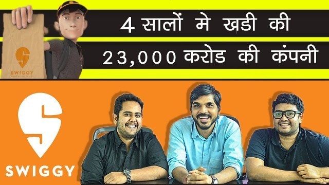 'स्विगी की कहानी | SWIGGY SUCCESS STORY IN HINDI | BEST FOOD DELIVERY APP | START UP INDIA'