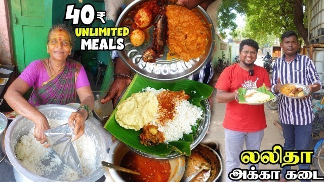 'வந்தவருக்கு அல்லி கொடுக்கும் லலிதா அக்கா கடை | 40₹ Unlimited Meals | Tamil Food Review'