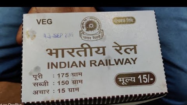 'Cheapest and best food available in train from Rs 15/-'