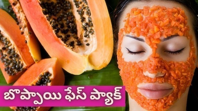 'Papaya face pack for glowing skin in telugu #shorts'