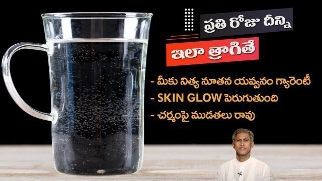 'How to Get Young Look | Reduces Wrinkles | Best Vitamin for Glowing Skin | Dr.Manthena\'s Health Tips'