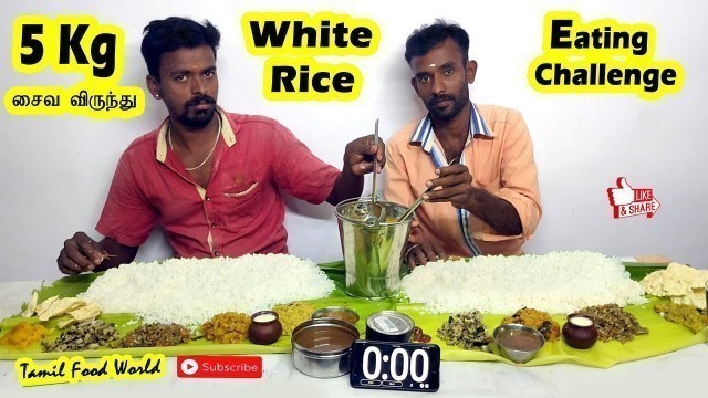 '5 Kg சைவ விருந்து White Rice Eating Challenge  | Tamil food world | food challenge india | Tamil |'