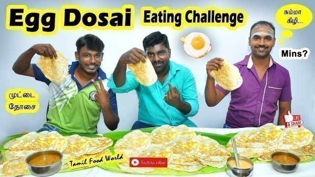 'முட்டை தோசை Eating Challenge in tamil | Tamil food world | Food Challenge india | Tamil Food |'