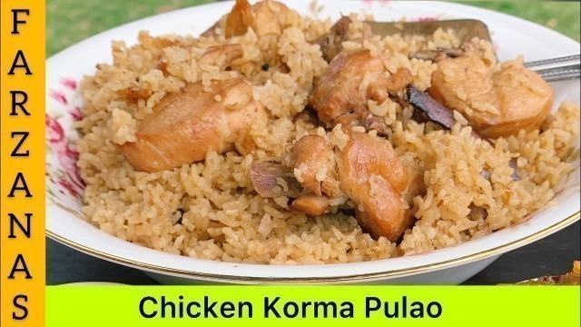 'Chicken Korma Pulao | চিকেন কোৰমা পোলাও | Assamese Muslim Cuisine In English | Joha Rice Pulao |'