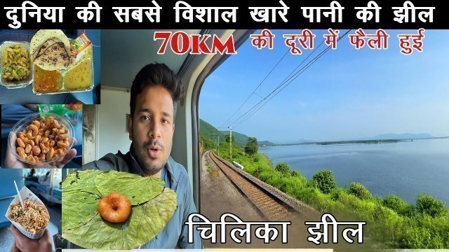 'Puri to Vishakhapatnam OKHA express train Journey exploring Odisha food and culture'