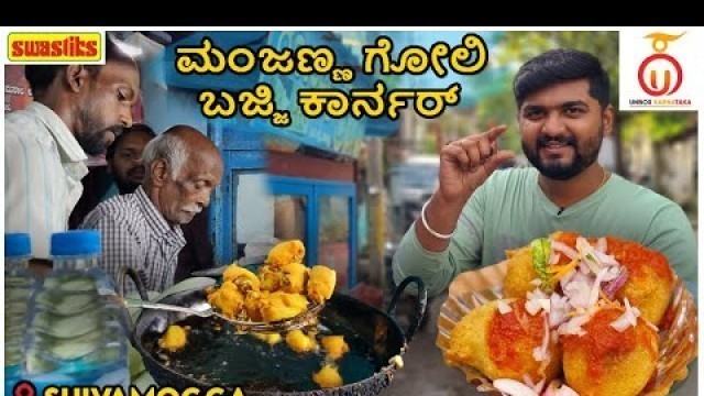 'Famous Bajji & Chaat in Shivamogga - Shimoga Street Food | Kannada Food Review | Unbox Karnataka'