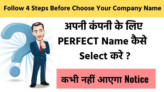 'How to Choose Company Name in India 2020 | Tips For Business Name or Startup Name in India'