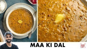 'Maa Ki Dal | Langar Waali Dal | Maa Choliyan di Dal | लंगर वाली दाल | माँ की दाल | Chef Sanjyot Keer'