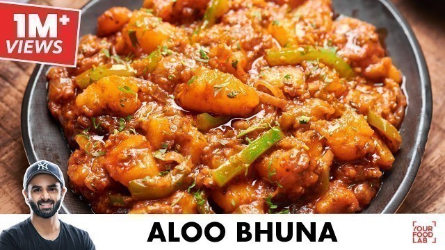 'Aloo Bhuna Dhaba Style Recipe | ढाबे जैसा आलू भुना | Chef Sanjyot Keer'