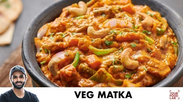 'Veg Matka | Subz Handi | Tehelka Recipe | वेज मटका | Chef Sanjyot Keer'