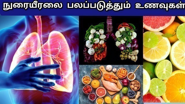 '8 Best foods for Lung Health in Tamil | Foods for healthy lungs and Improved Breathing in Tamil |'