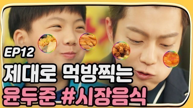 'Le\'ts Eat2 Market food taste journey with Yoon Du-jun! Let\'s Eat 2 Ep12'