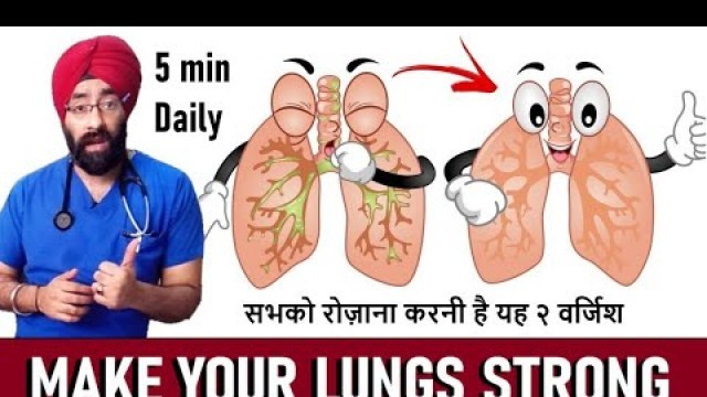 'Clear Your Lungs at Home | घर में फेफड़ों को ताकतवर बनाए | Breathing exercises | Dr.Education Hin Eng'