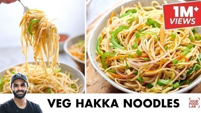 'Hakka Noodles Recipe | Vegetable cutting technique | होटेल जैसे हक्का नूडलेस | Chef Sanjyot Keer'