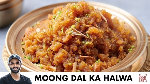 'Moong Dal Ka Halwa Easy Recipe | आसान और स्वादिष्ट मूंग दाल का हलवा | Chef Sanjyot Keer'