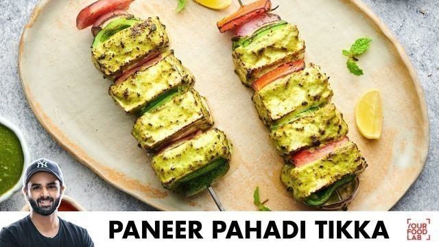 'Paneer Pahadi Tikka | No Oven - No Tandoor | पनीर पहाड़ी टिक्का बिना तंदूर | Chef Sanjyot Keer'