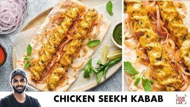 'Chicken Seekh Kabab Recipe | Seekh roll | सिगरी जैसा चिकन सीख कबाब | Chef Sanjyot Keer'