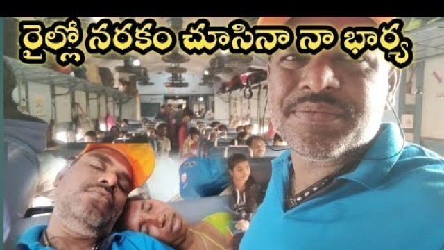 'Journey Time Trave vlog | No Food No money | What this trains late | Gunti nagaraju'