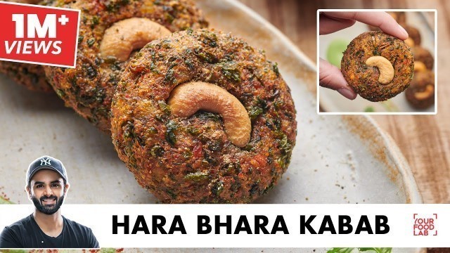 'Hara Bara Kabab | होटल जैसा हरा बरा कबाब | Bonus Restaurant Chutney Recipe | Chef Sanjyot Keer'